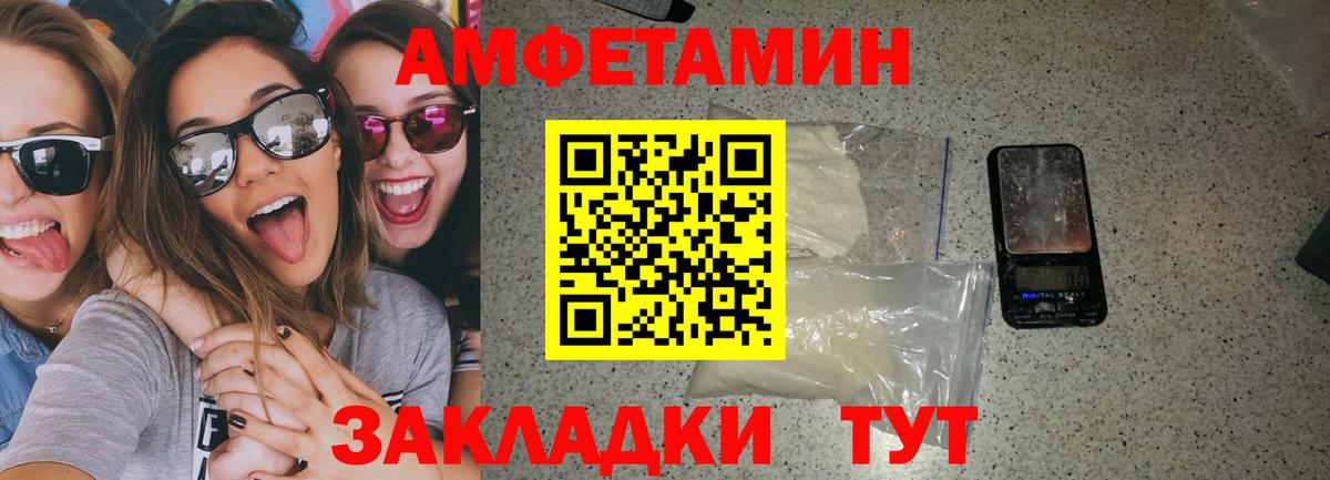 Армавир  АМФ 98%  АМФЕТАМИН  Вход с VPN 