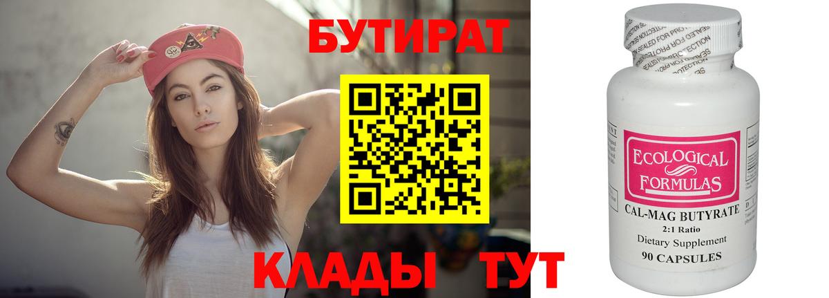 Армавир  БУТИРАТ буратино  Вход с VPN 