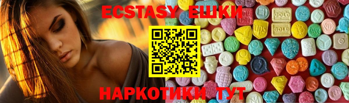 ЭКСТАЗИ  ЭКСТАЗИ mix  площадка Telegram  ЭКСТАЗИ VHQ  даркнет сайт  Армавир  Вход с VPN 