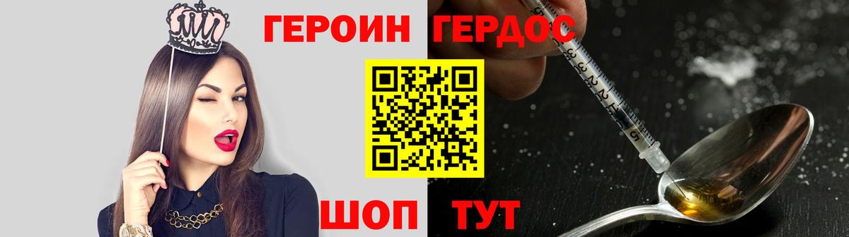 Героин гречка  Вход с VPN  Армавир 