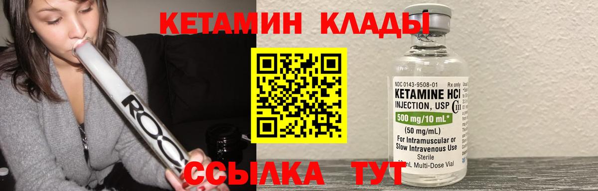 Кетамин ketamine  Вход с VPN  КЕТАМИН VHQ  Армавир 