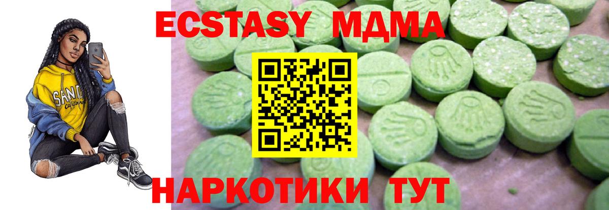 Армавир  MDMA молли  MDMA VHQ  Вход с VPN 