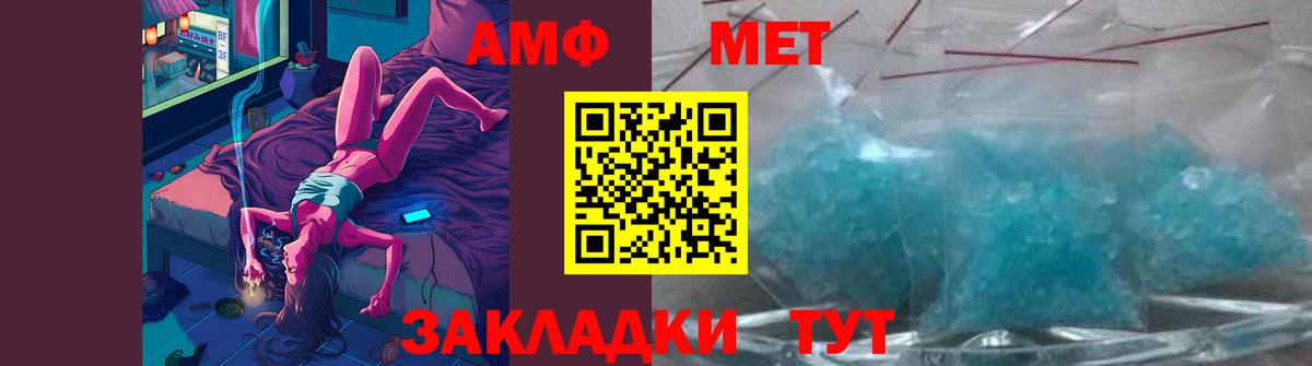 МЕТАМФЕТАМИН пудра  Вход с VPN  Армавир 