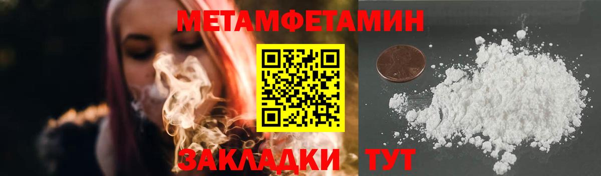 Метамфетамин Декстрометамфетамин 99.9% Армавир