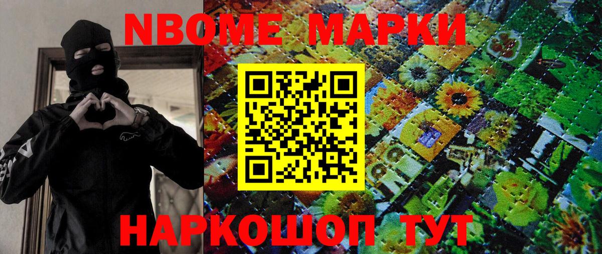 Марки N-bome  Вход с VPN  Армавир  Марки 25I-NBOMe 1,8мг 