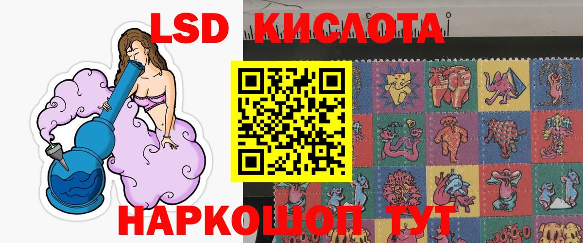 Наркотические марки 1,8мг Армавир
