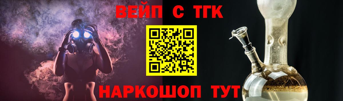 ТГК Wax  где купить наркотик  Армавир  Дистиллят ТГК вейп  Вход с VPN 