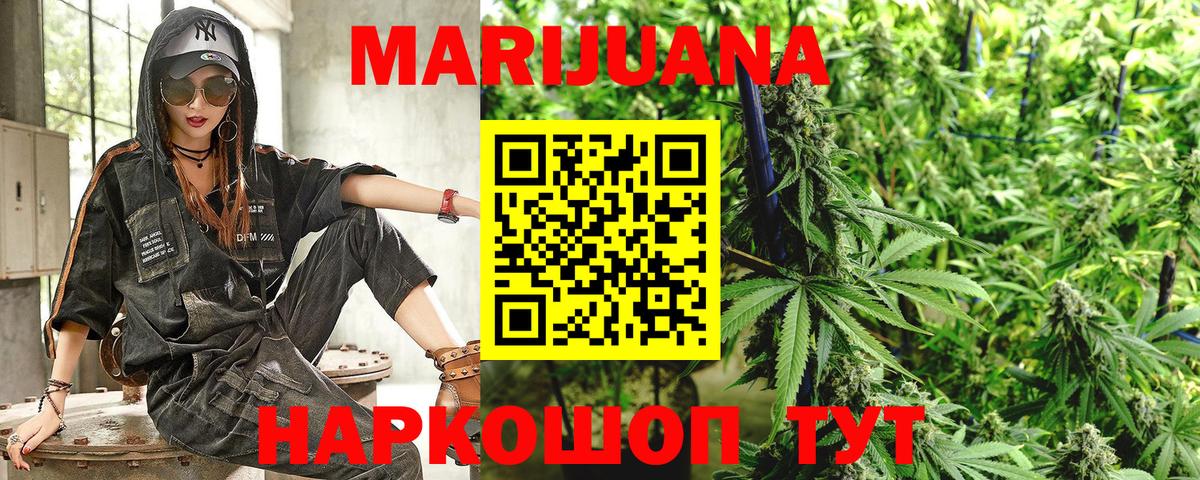 Марихуана Ganja Армавир